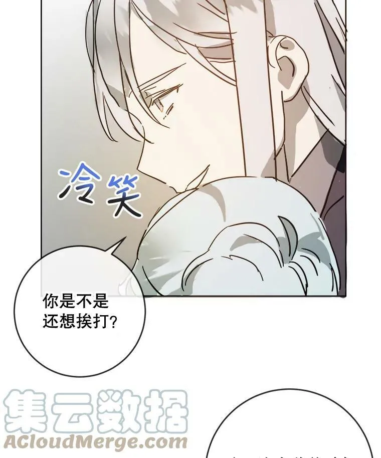 27.夕阳 第82页