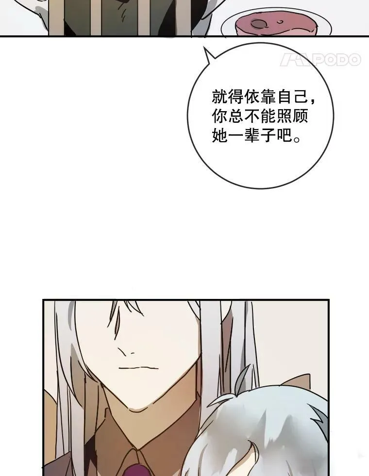 28.对伊德尔的误会 第5页