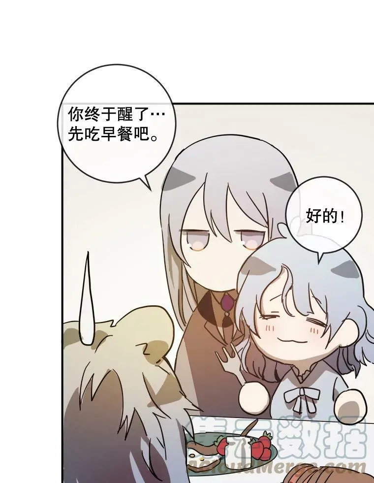 28.对伊德尔的误会 第7页