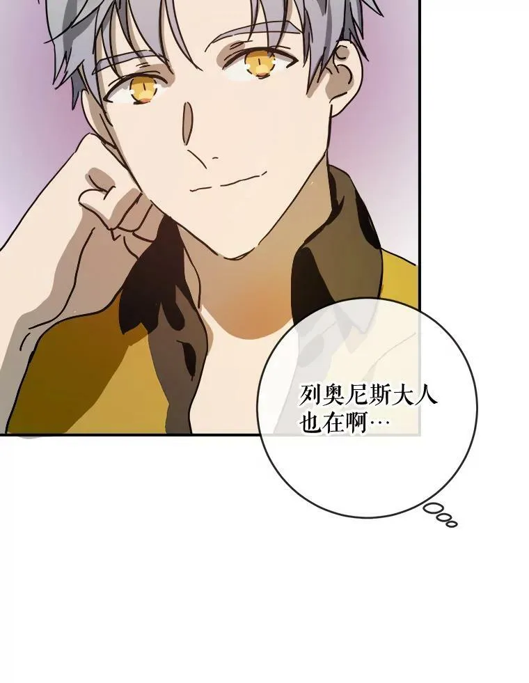 28.对伊德尔的误会 第9页