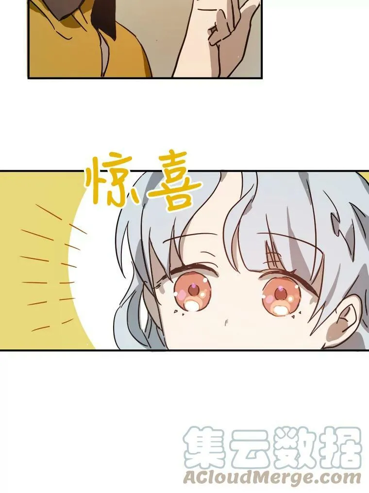 28.对伊德尔的误会 第19页