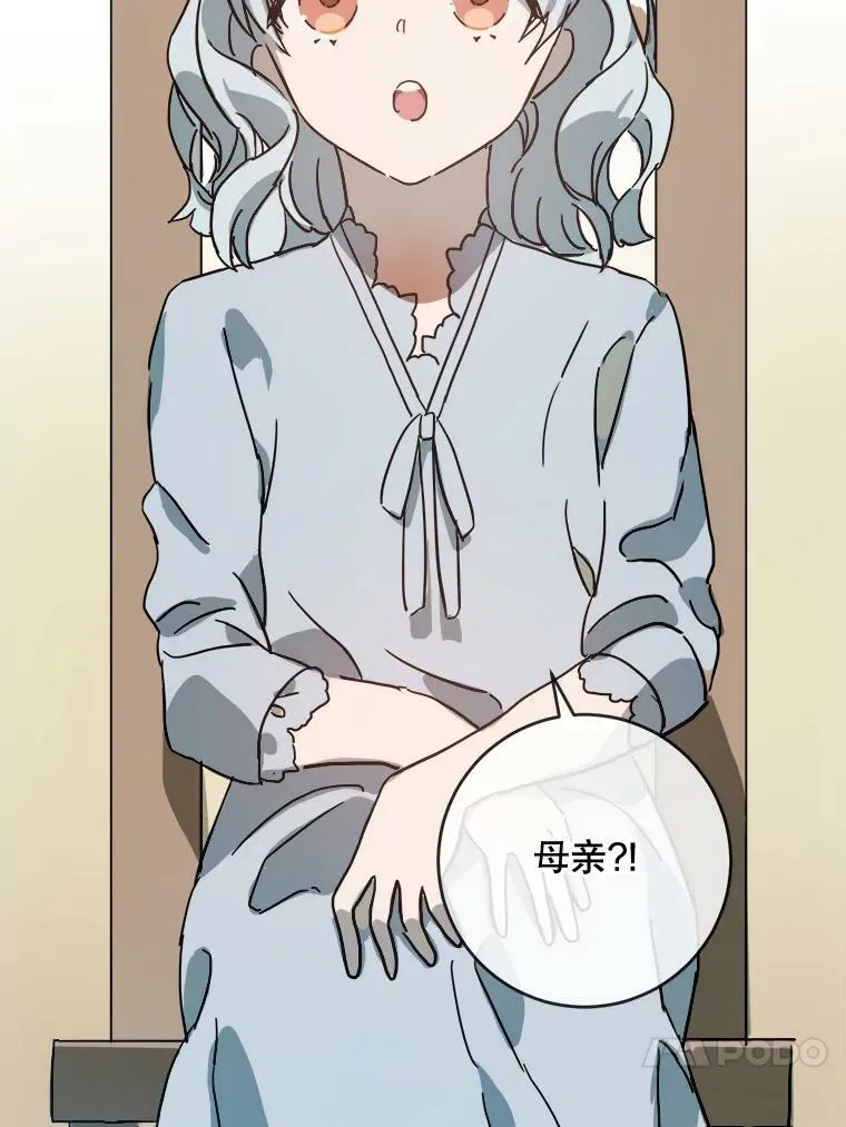 28.对伊德尔的误会 第27页