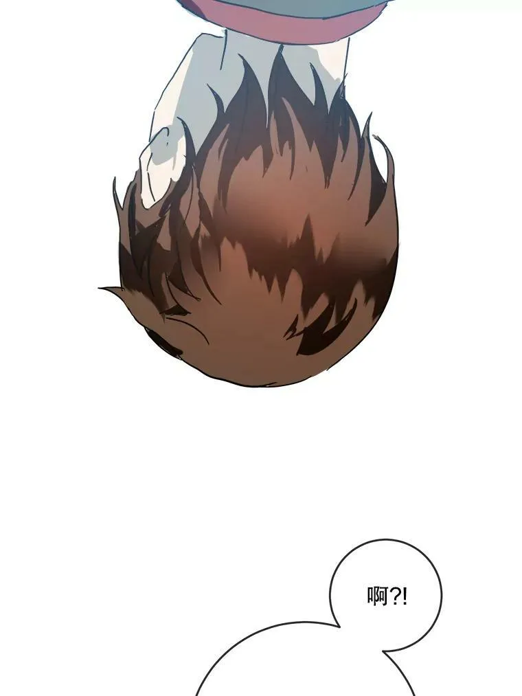 28.对伊德尔的误会 第29页