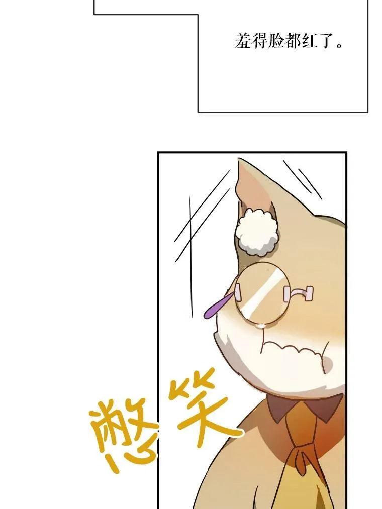 28.对伊德尔的误会 第36页