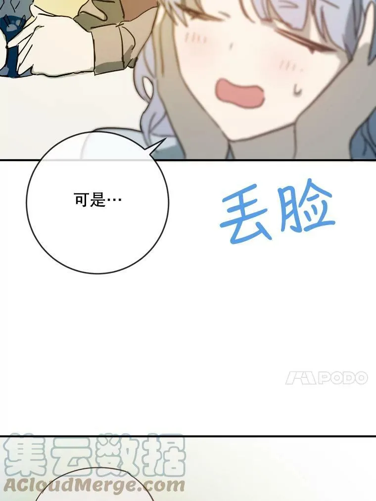 28.对伊德尔的误会 第40页