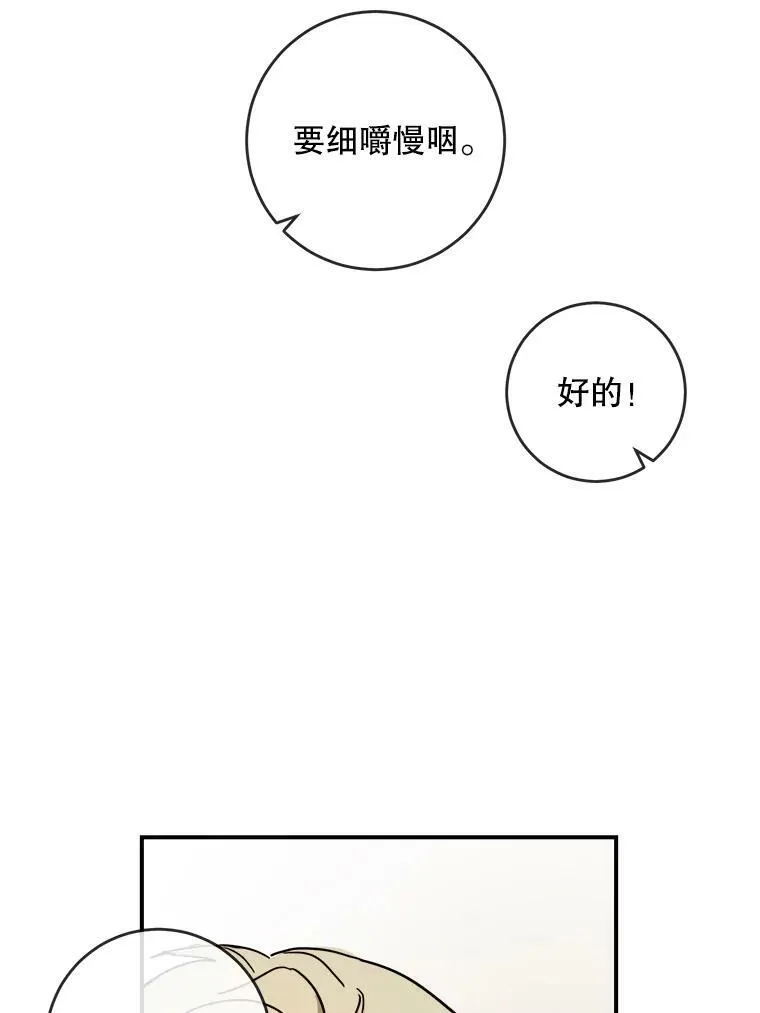 28.对伊德尔的误会 第45页