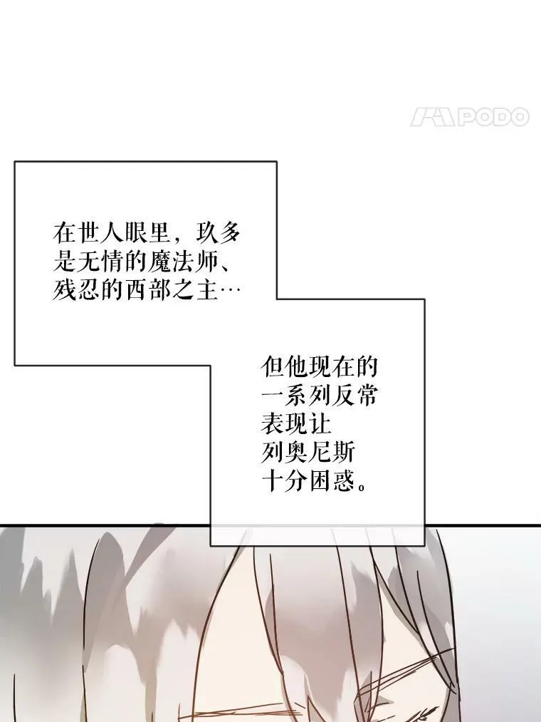 28.对伊德尔的误会 第47页