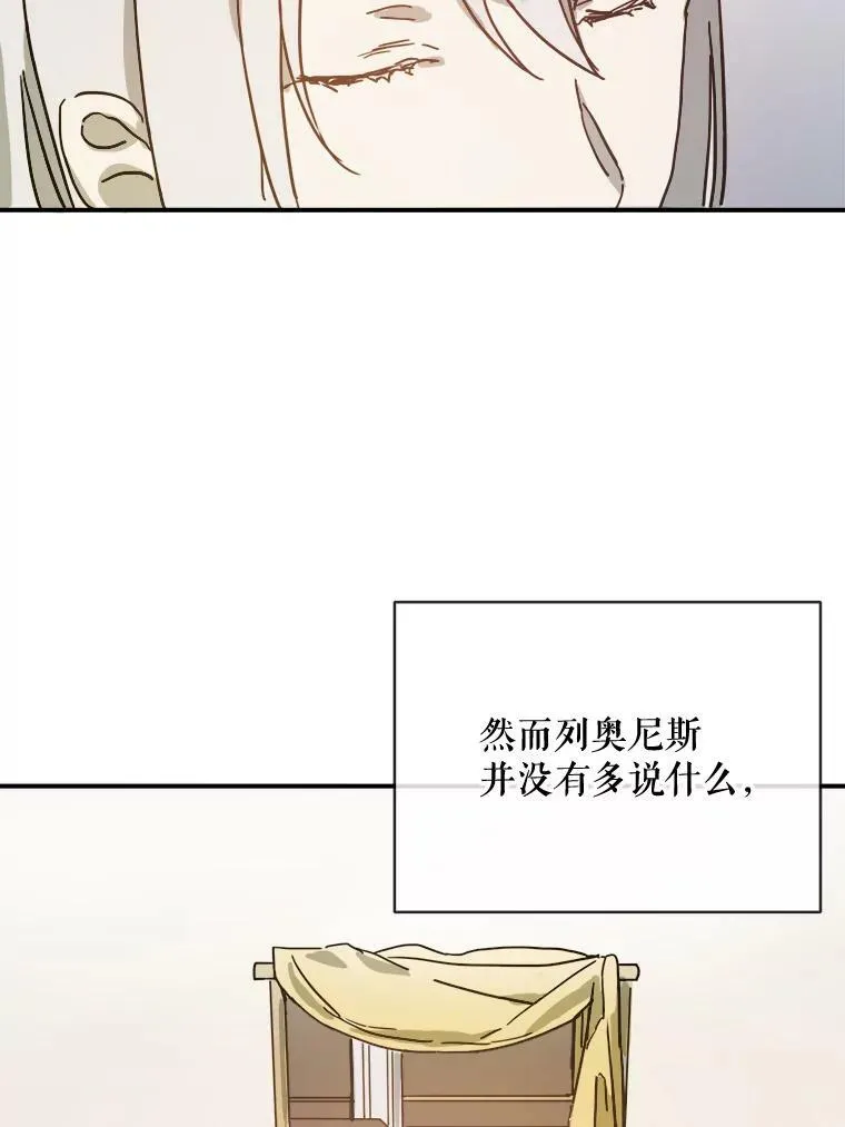 28.对伊德尔的误会 第48页