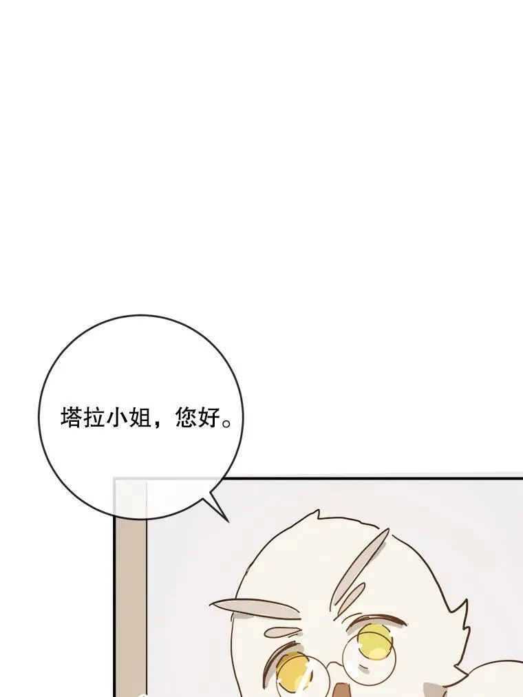 28.对伊德尔的误会 第51页