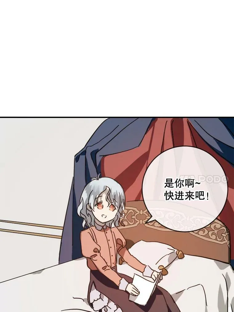 28.对伊德尔的误会 第53页