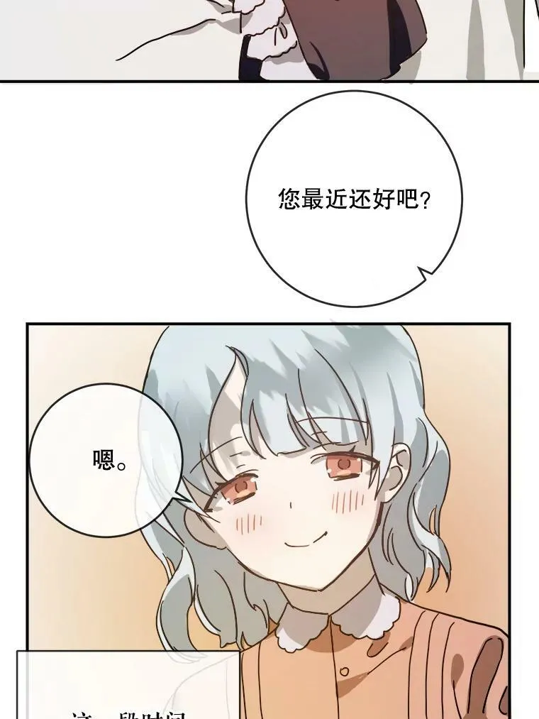28.对伊德尔的误会 第54页