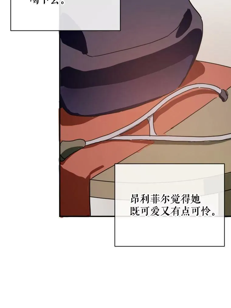28.对伊德尔的误会 第57页