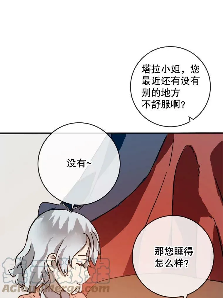 28.对伊德尔的误会 第58页