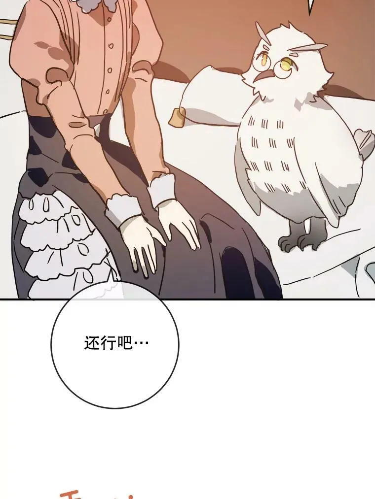 28.对伊德尔的误会 第59页