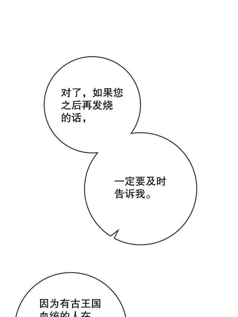 28.对伊德尔的误会 第62页