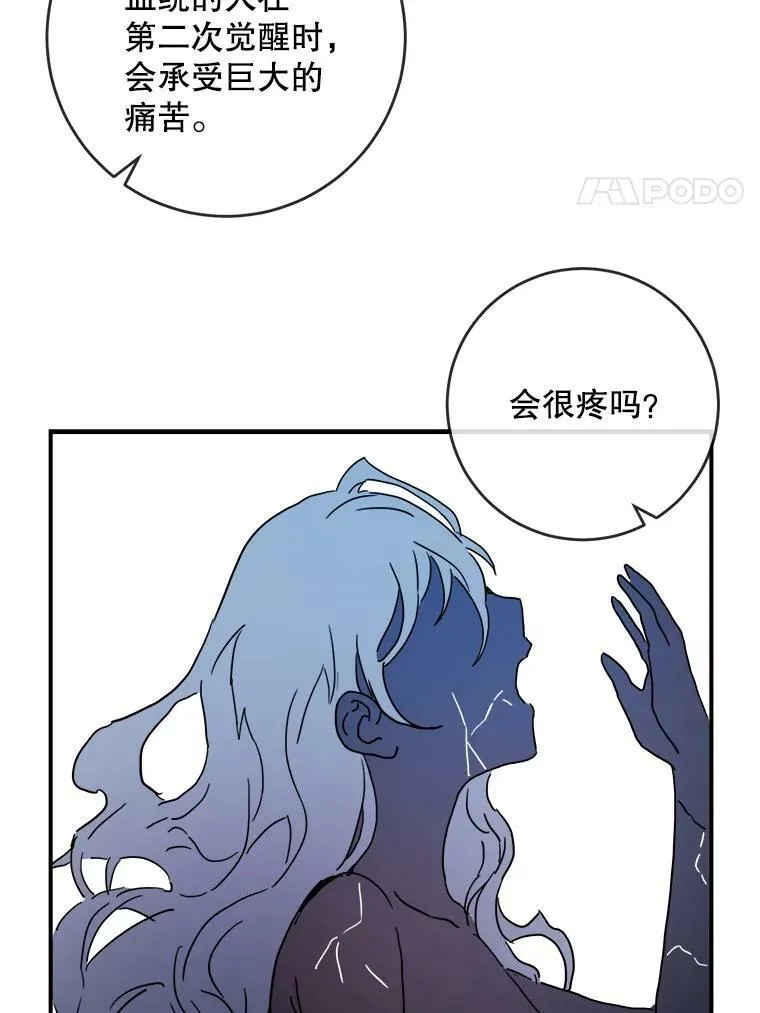 28.对伊德尔的误会 第63页