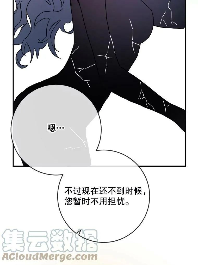 28.对伊德尔的误会 第64页
