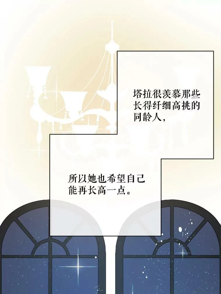 28.对伊德尔的误会 第65页
