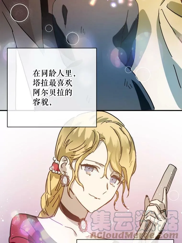 28.对伊德尔的误会 第67页