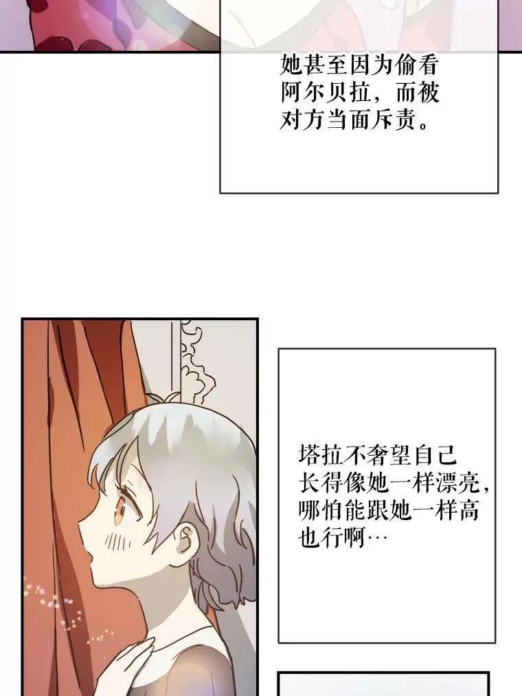 28.对伊德尔的误会 第68页