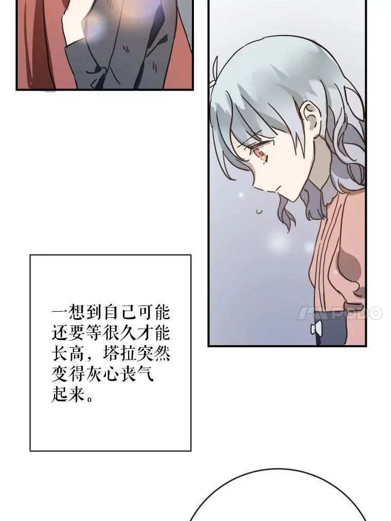 28.对伊德尔的误会 第69页