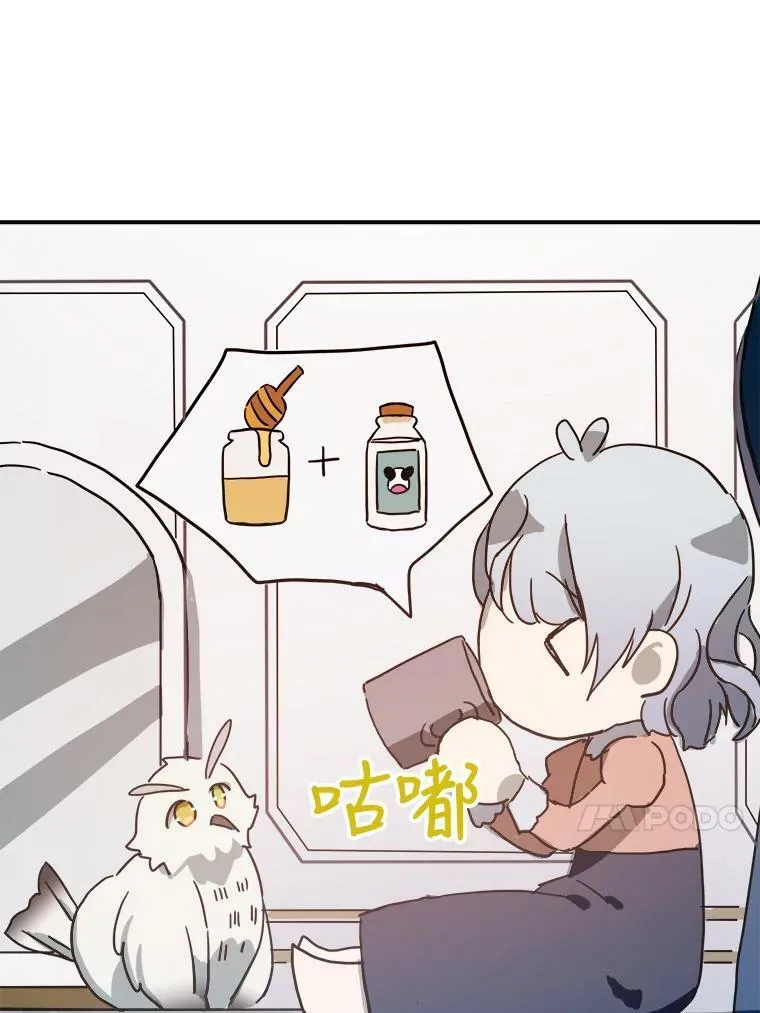 28.对伊德尔的误会 第72页