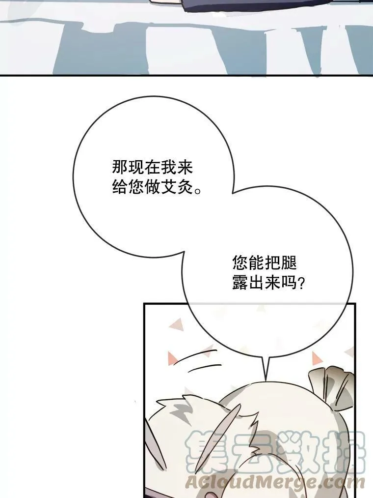 28.对伊德尔的误会 第73页