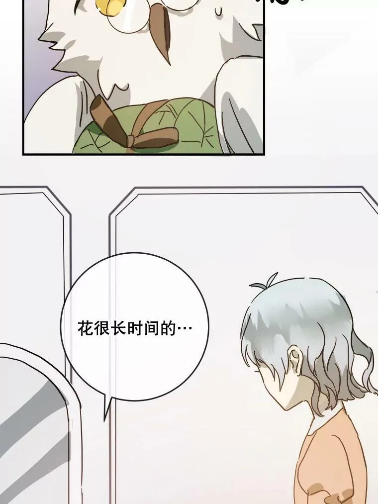 28.对伊德尔的误会 第75页