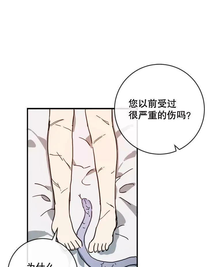 28.对伊德尔的误会 第77页