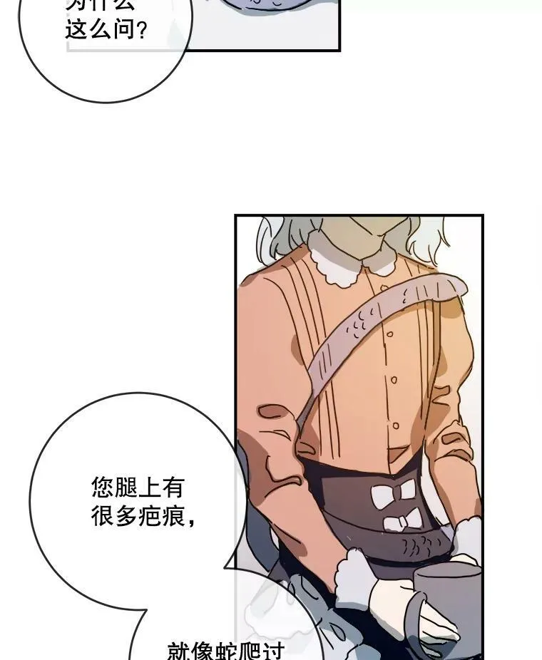 28.对伊德尔的误会 第78页