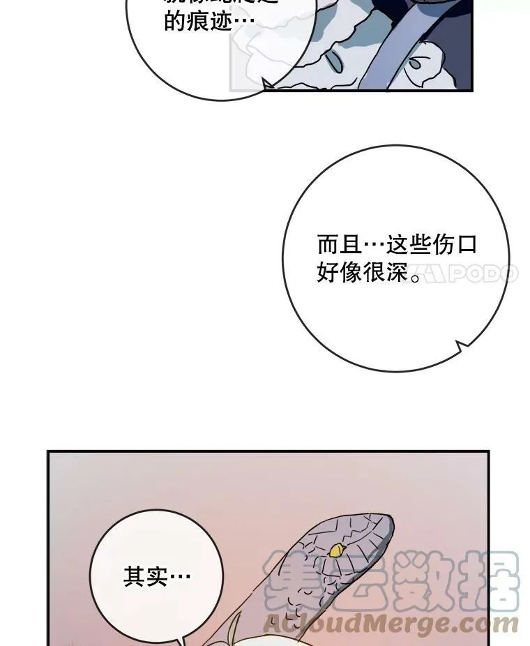 28.对伊德尔的误会 第79页