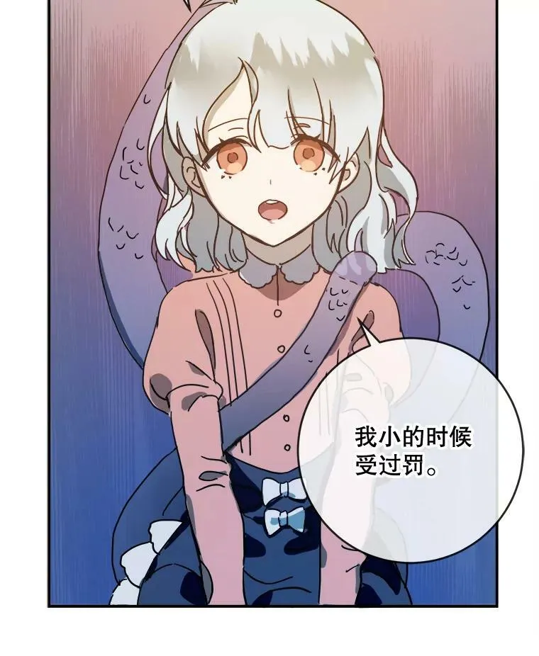 28.对伊德尔的误会 第80页