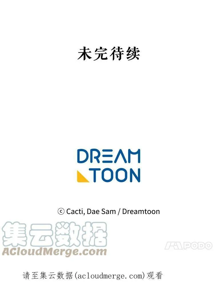 28.对伊德尔的误会 第82页