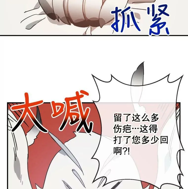 28.对伊德尔的误会 第84页