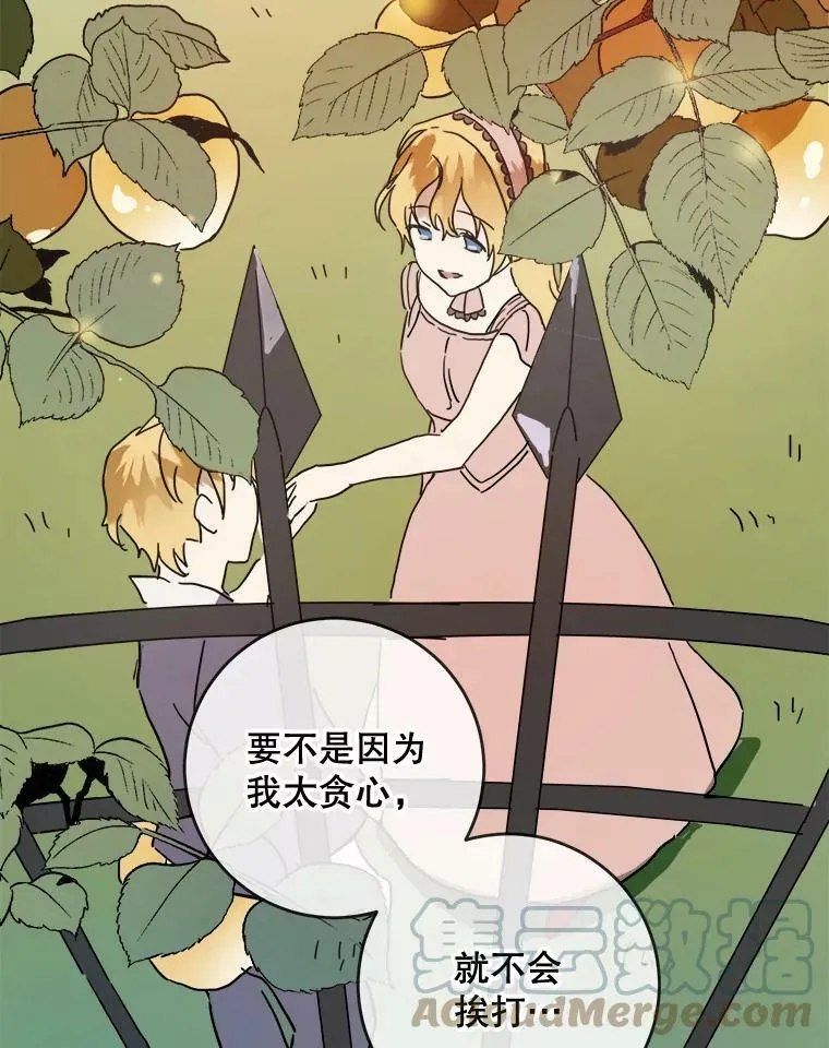 29.伤疤 第7页