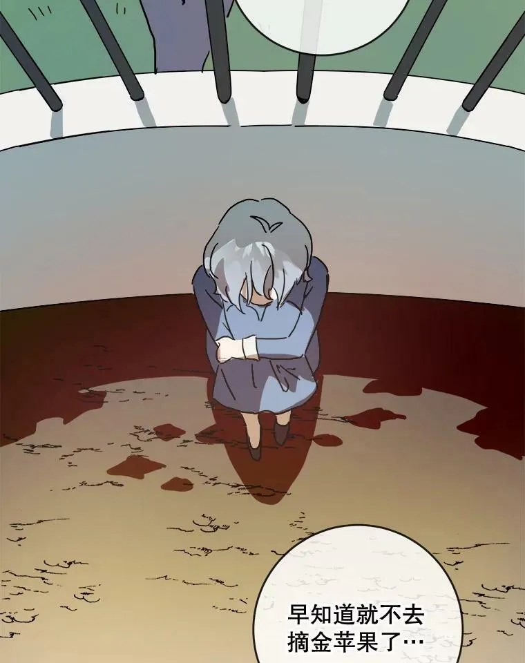 29.伤疤 第8页
