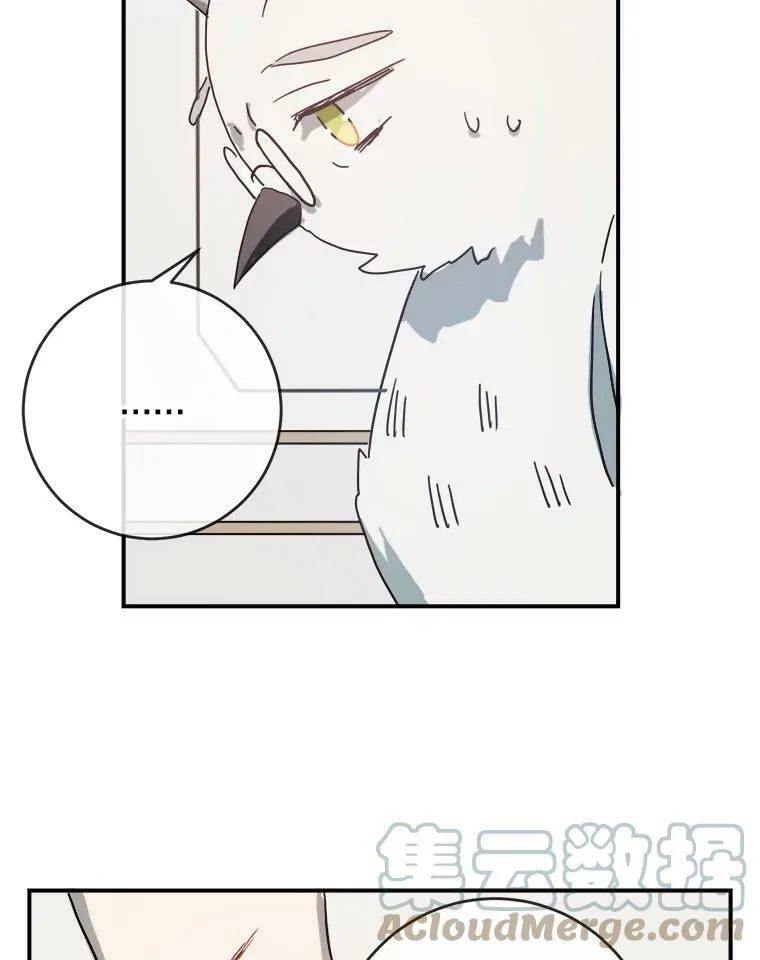 29.伤疤 第10页
