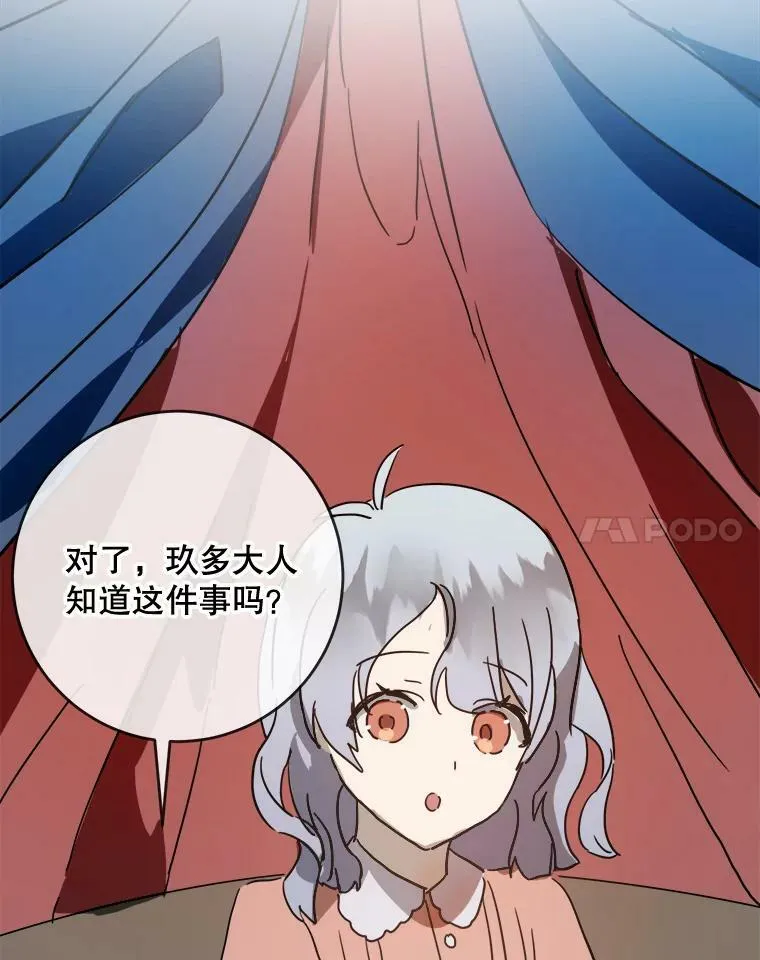 29.伤疤 第12页