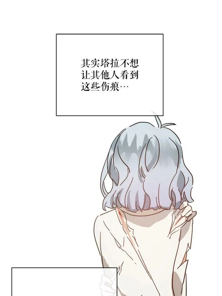 29.伤疤 第18页