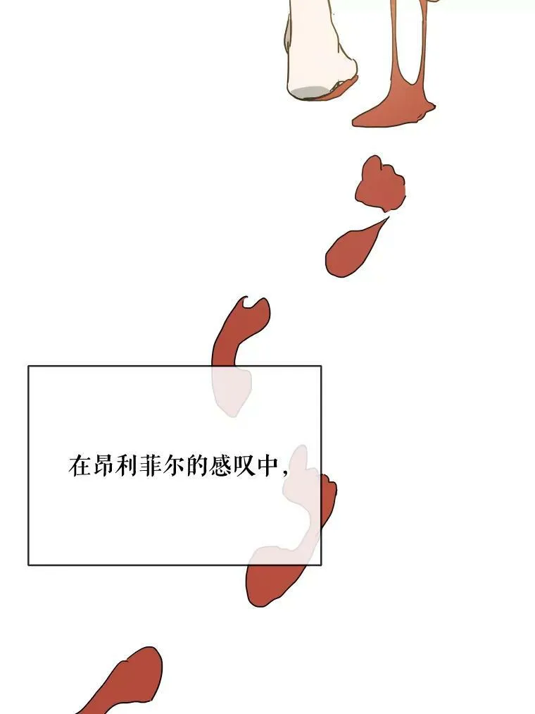 29.伤疤 第20页