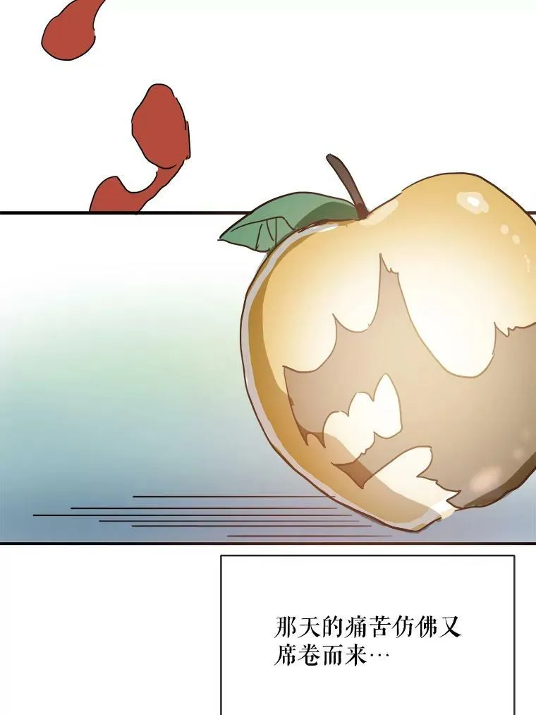 29.伤疤 第21页