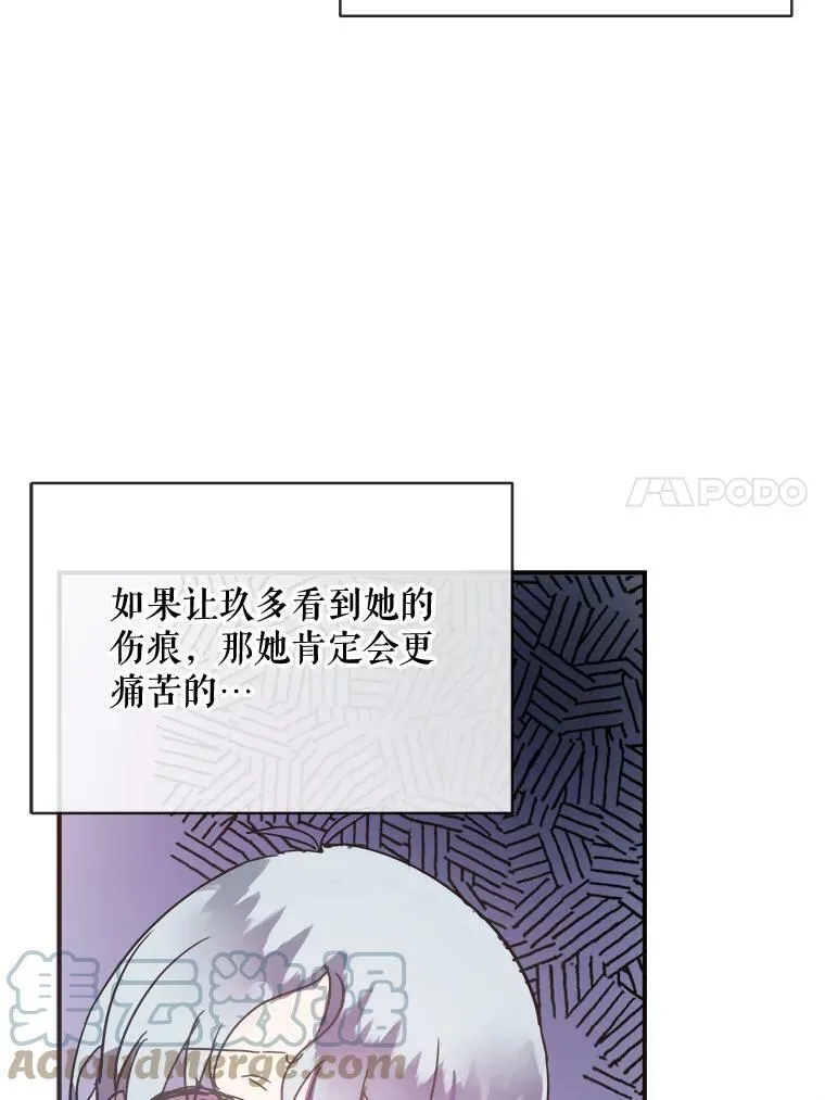 29.伤疤 第22页