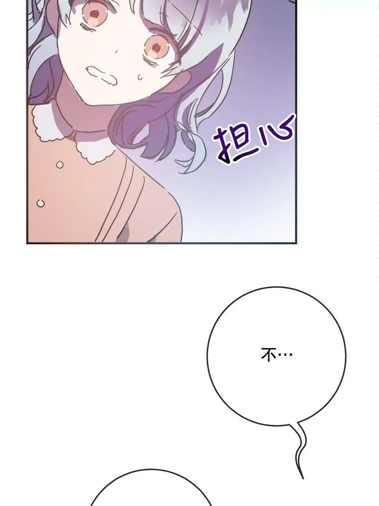 29.伤疤 第23页