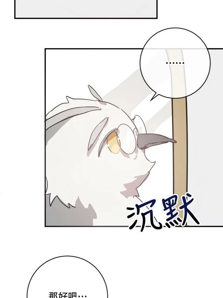 29.伤疤 第26页