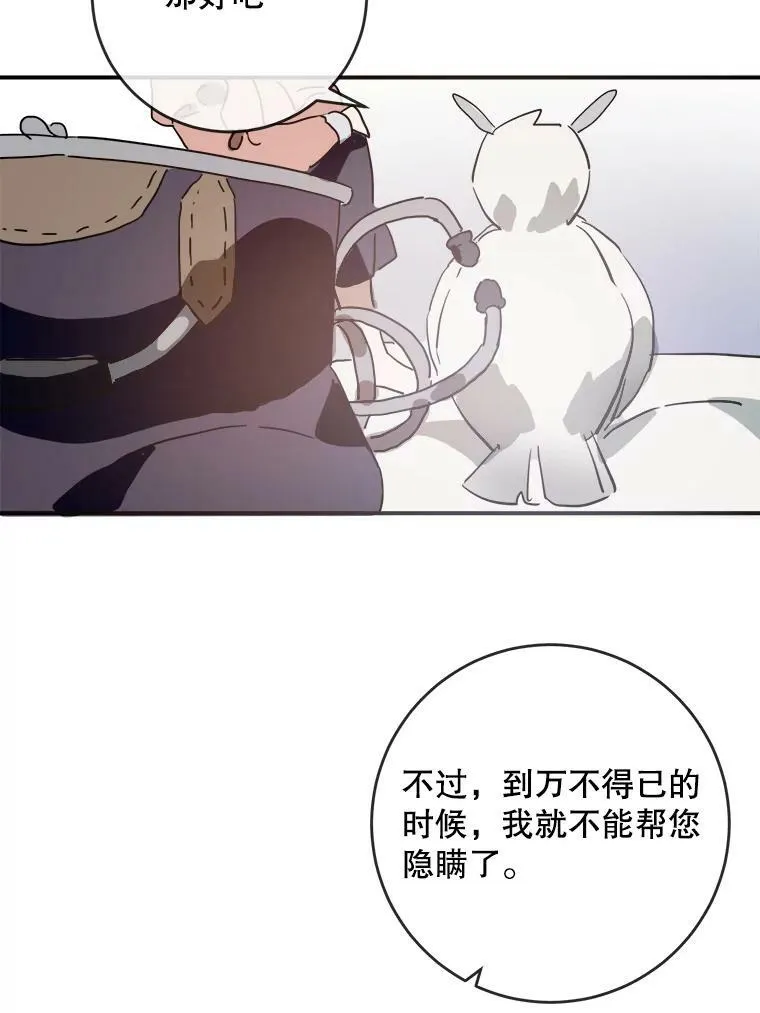 29.伤疤 第27页
