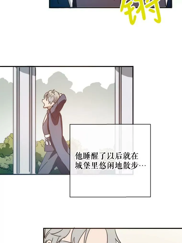 29.伤疤 第30页