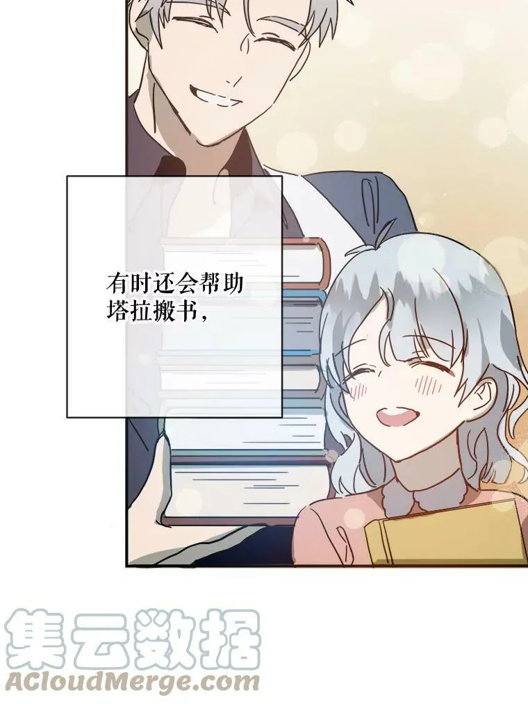 29.伤疤 第31页