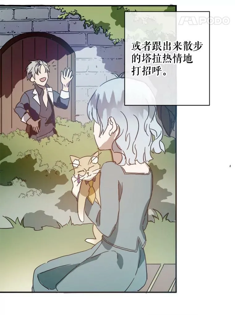 29.伤疤 第32页