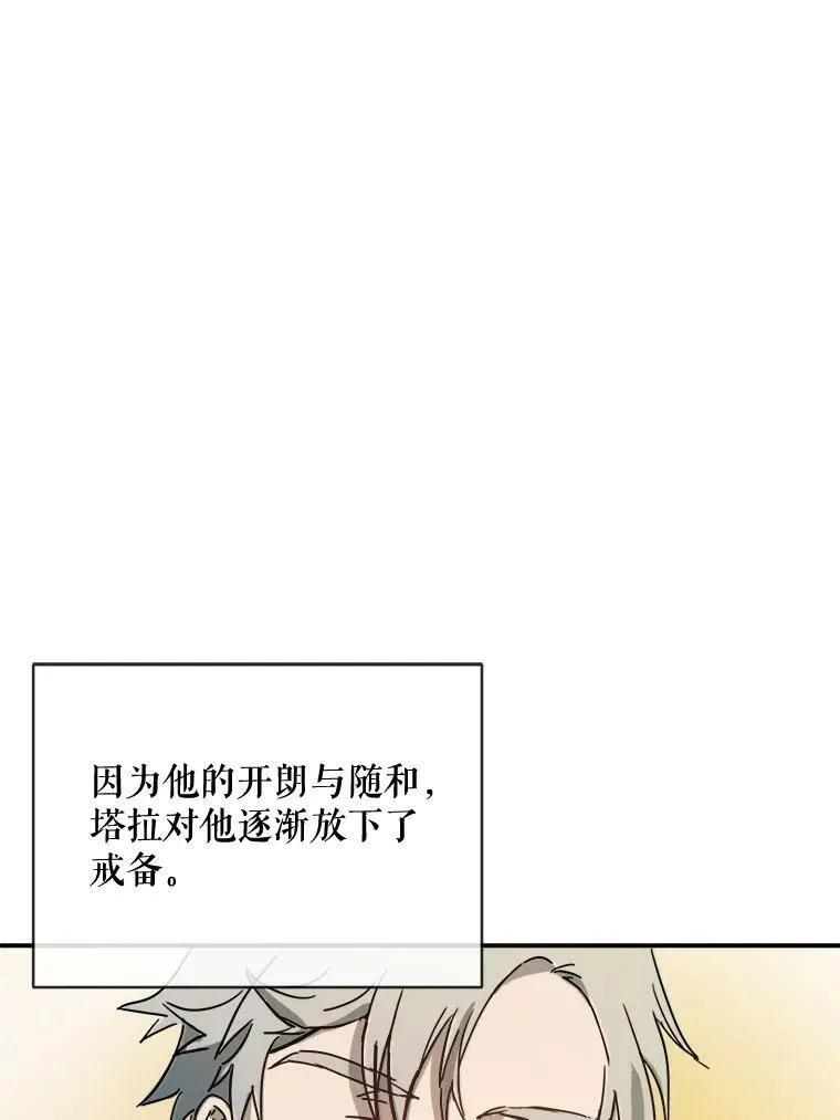 29.伤疤 第33页