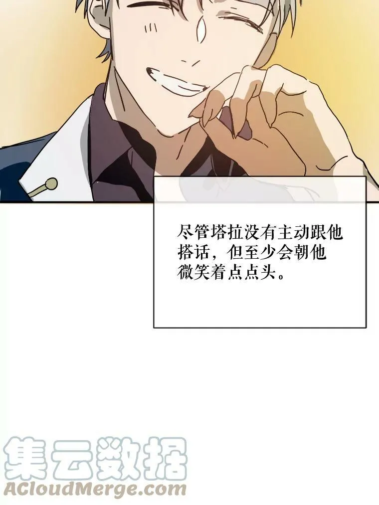 29.伤疤 第34页